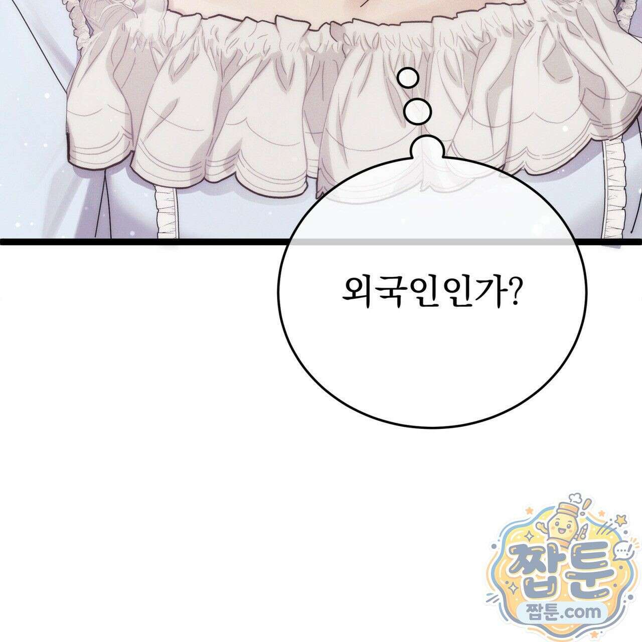 그대 나를 잊으소서 8화 7