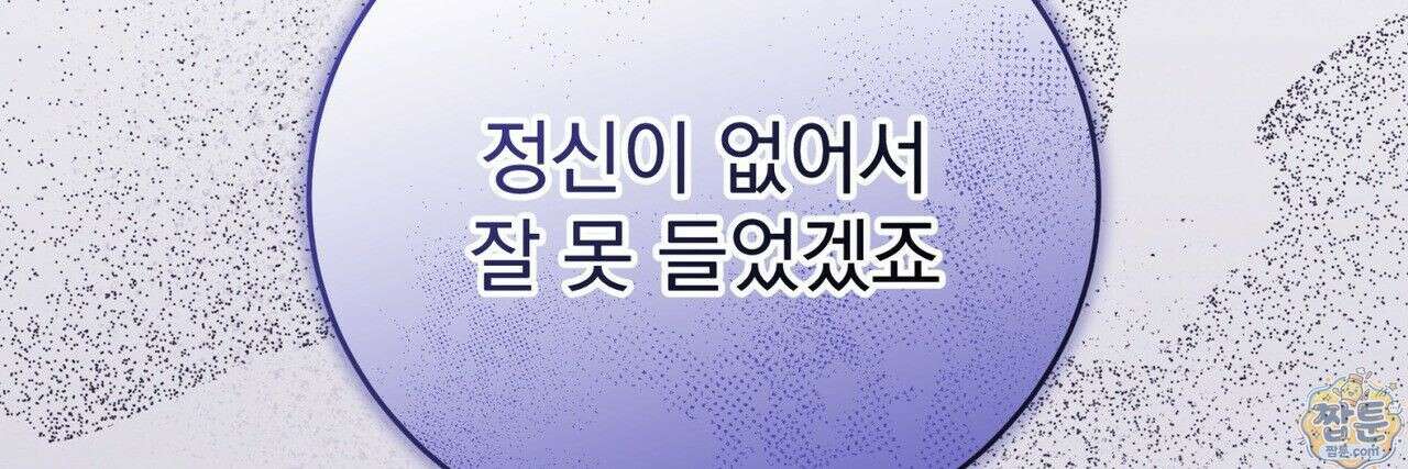 그대 나를 잊으소서 8화 14