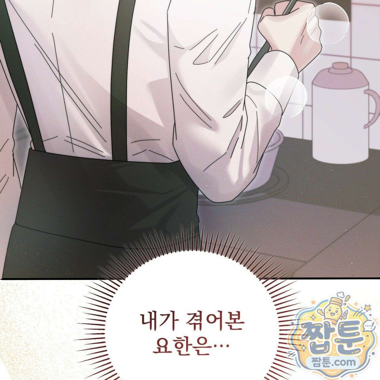 그대 나를 잊으소서 8화 22