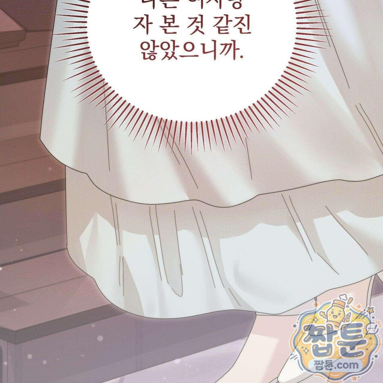 그대 나를 잊으소서 8화 26
