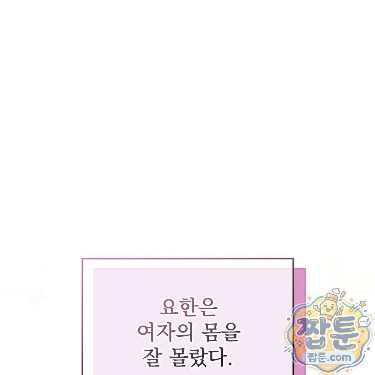 그대 나를 잊으소서 8화 30