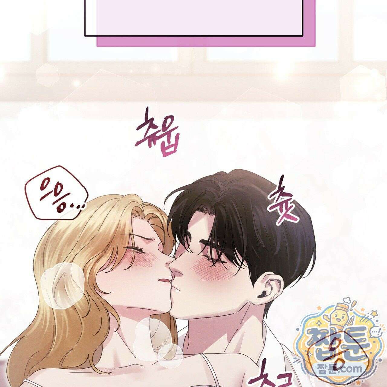 그대 나를 잊으소서 8화 31