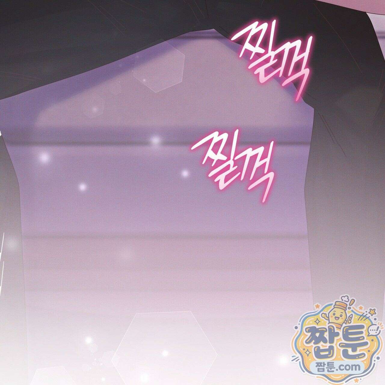 그대 나를 잊으소서 8화 33