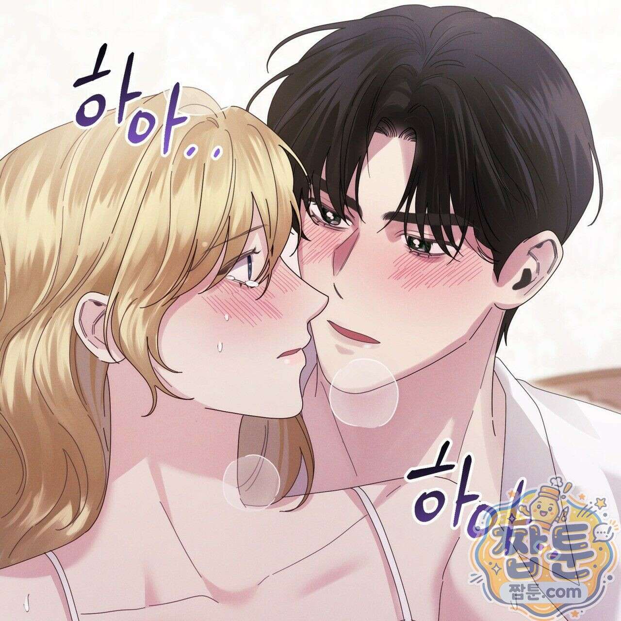 그대 나를 잊으소서 8화 35