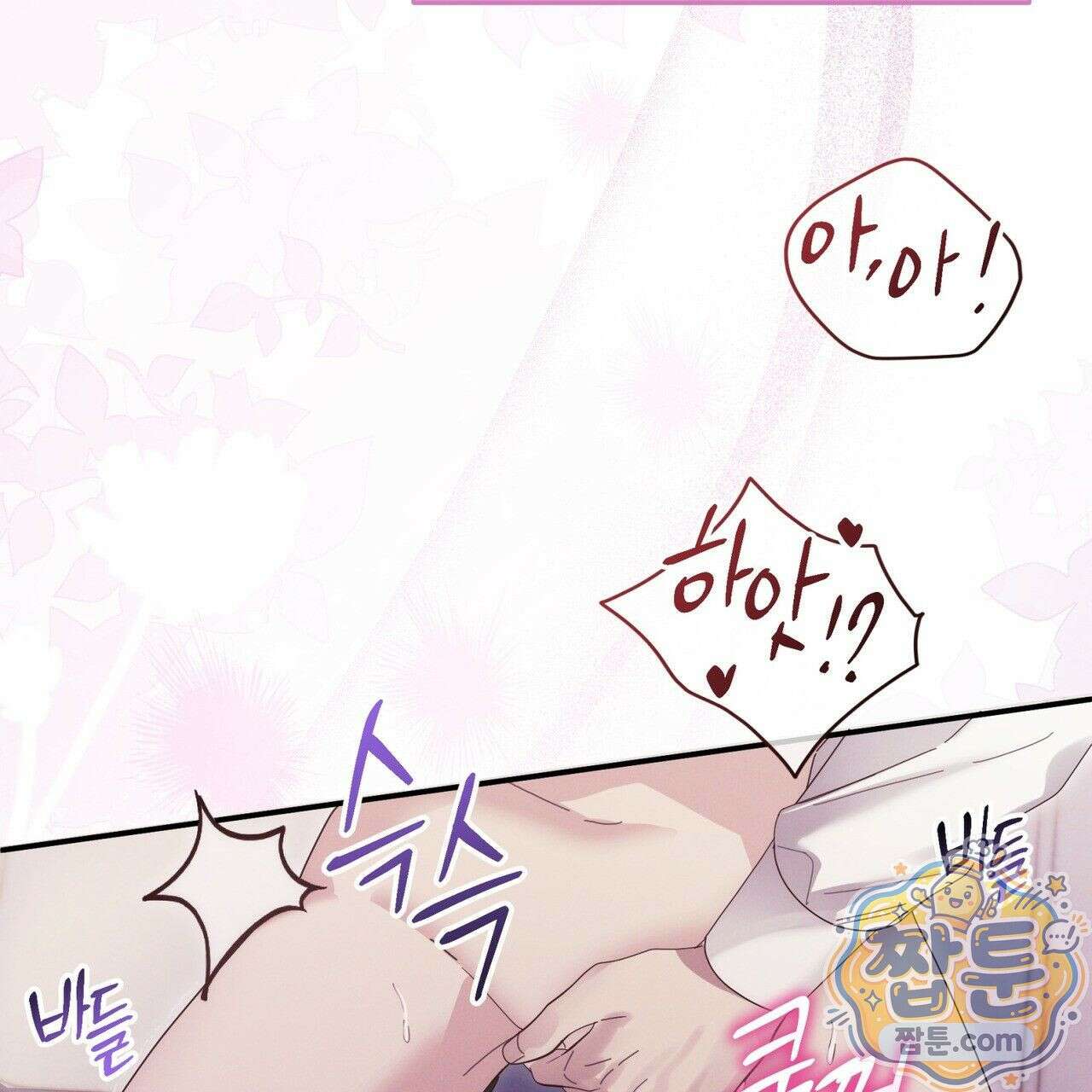 그대 나를 잊으소서 8화 37