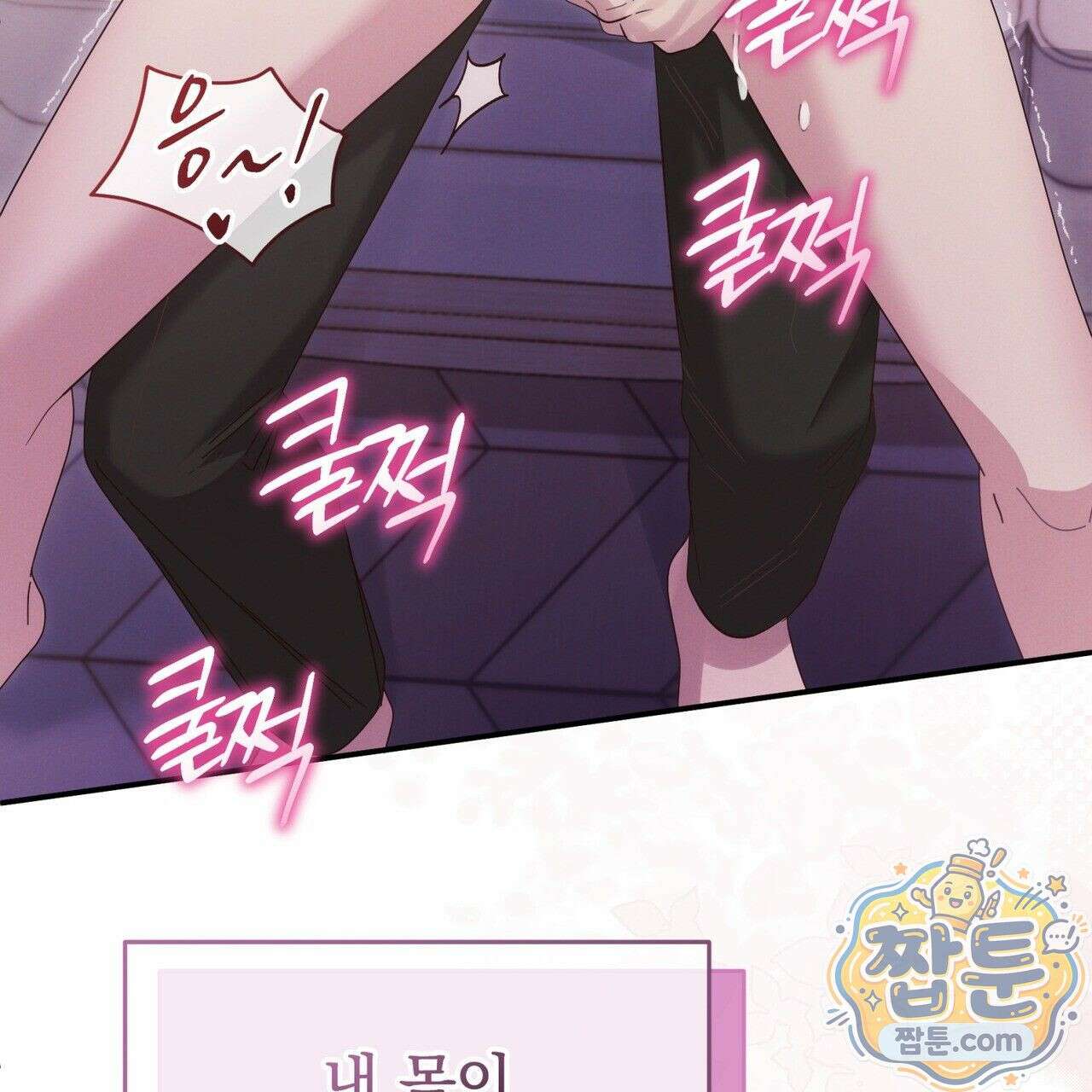 그대 나를 잊으소서 8화 38