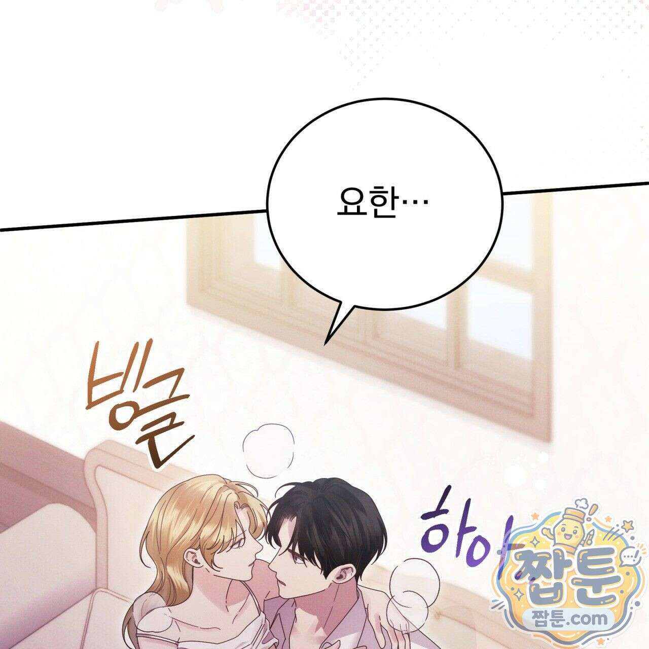 그대 나를 잊으소서 8화 43