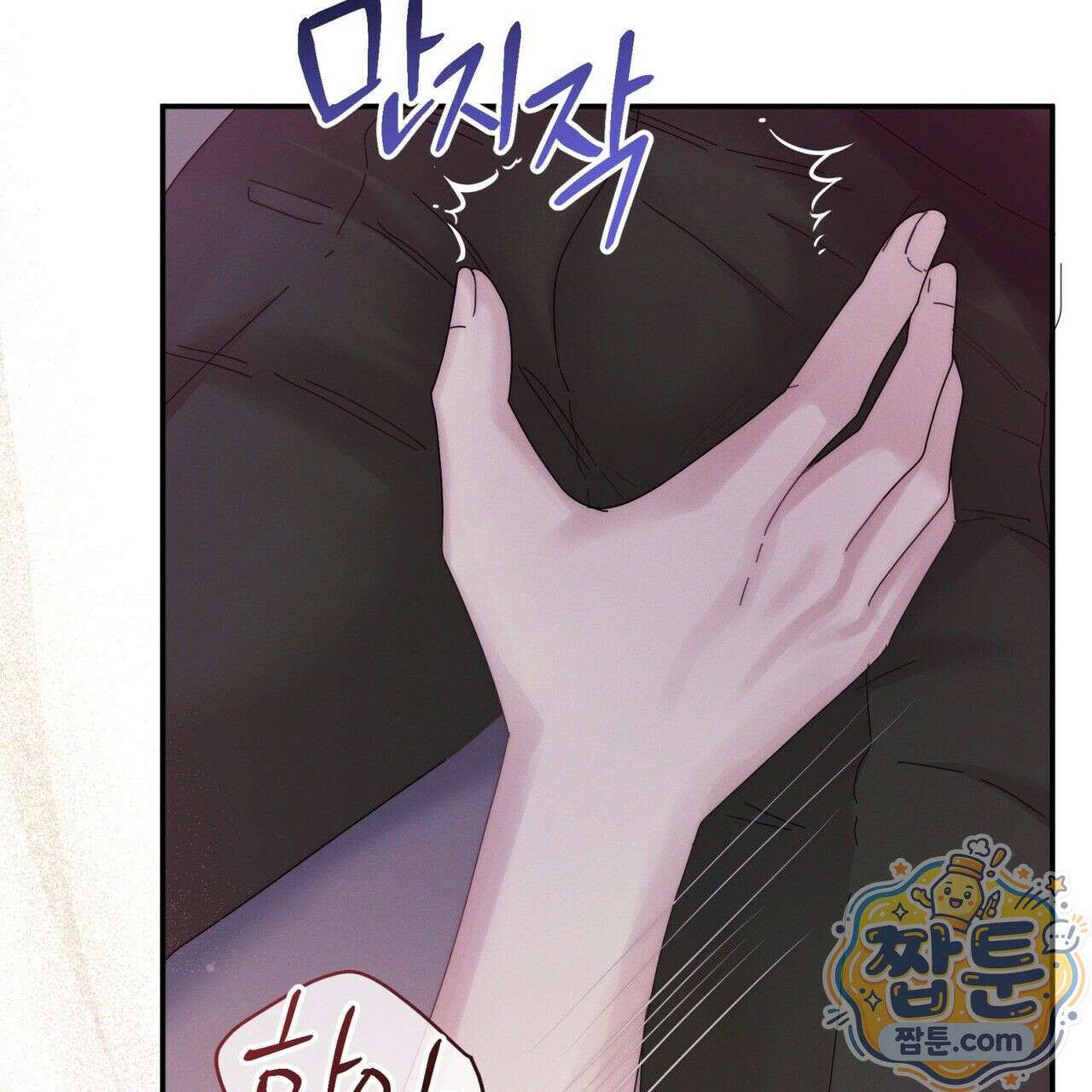 그대 나를 잊으소서 8화 46