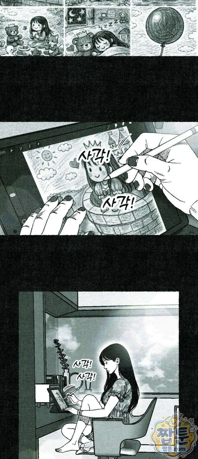 화분 2화 2