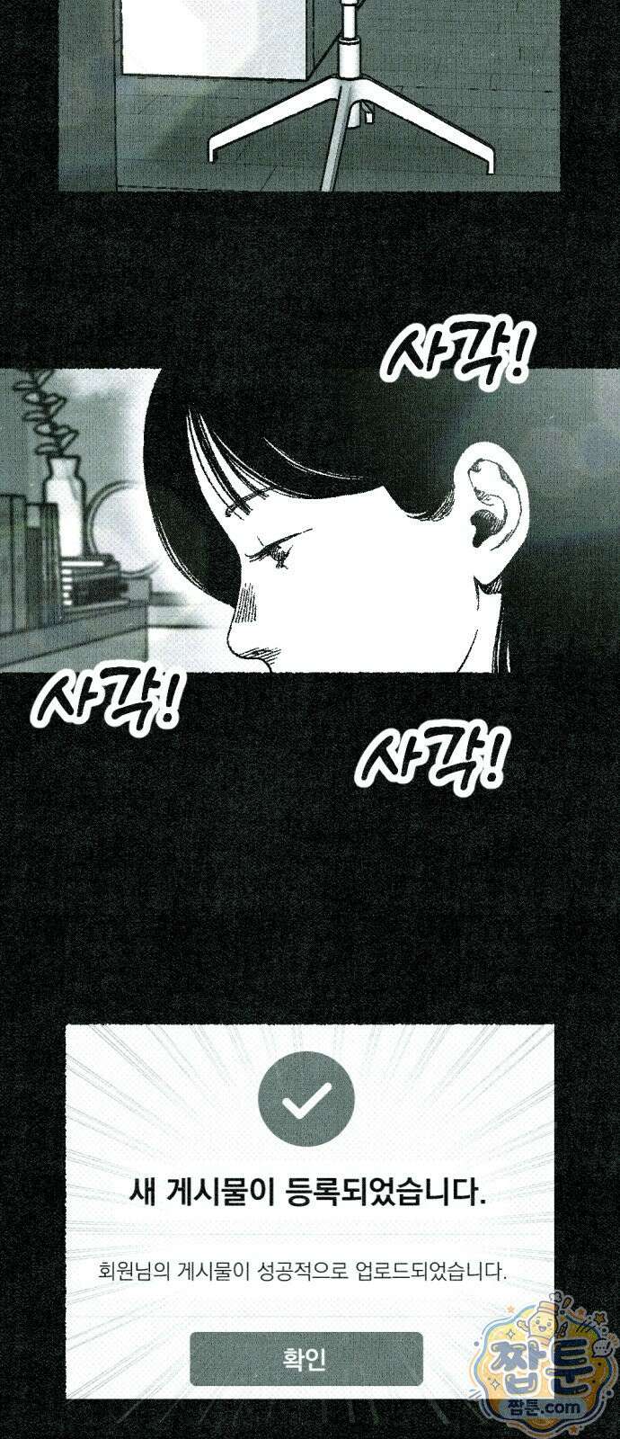 화분 2화 3