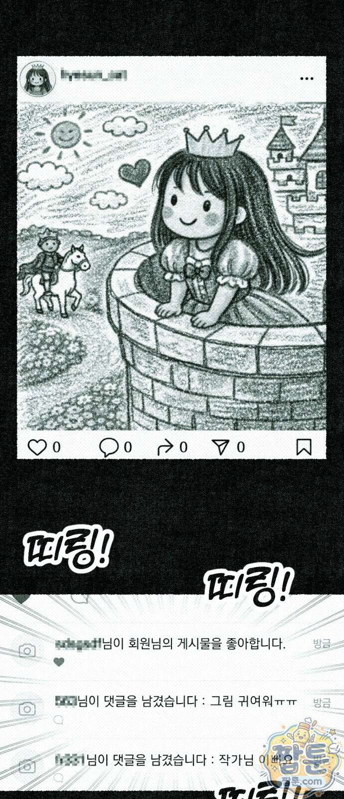 화분 2화 4
