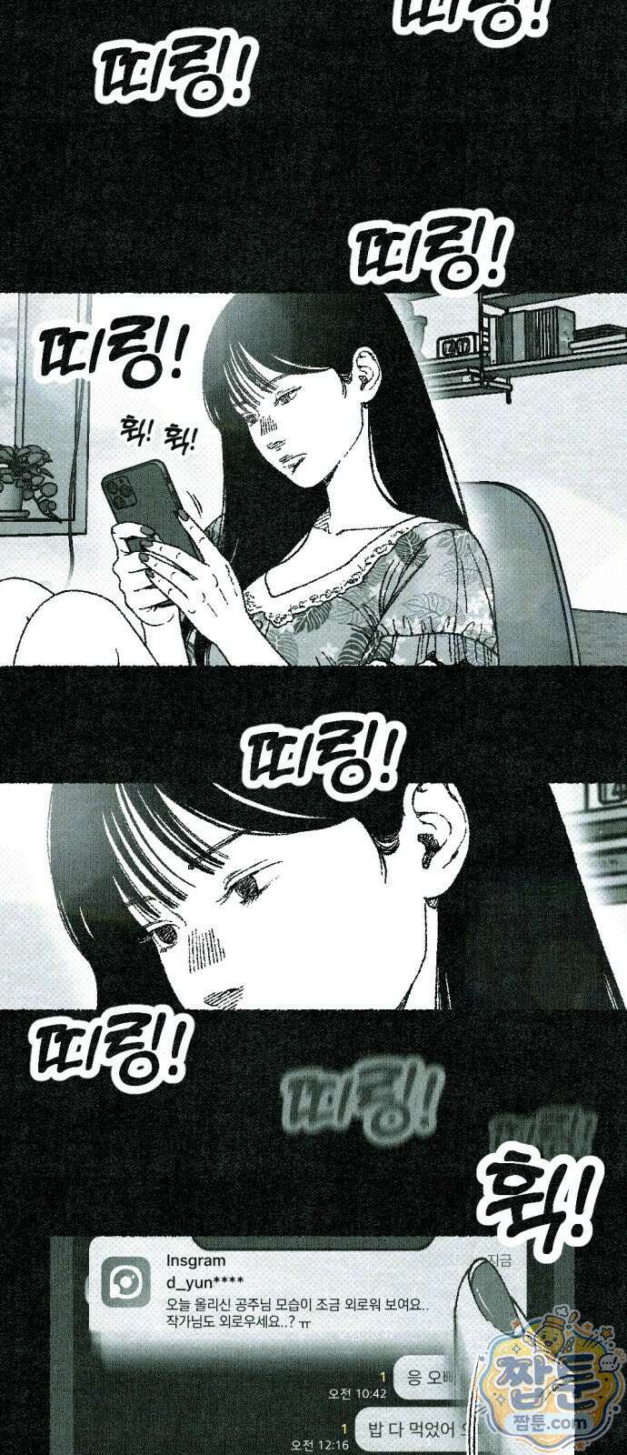 화분 2화 5