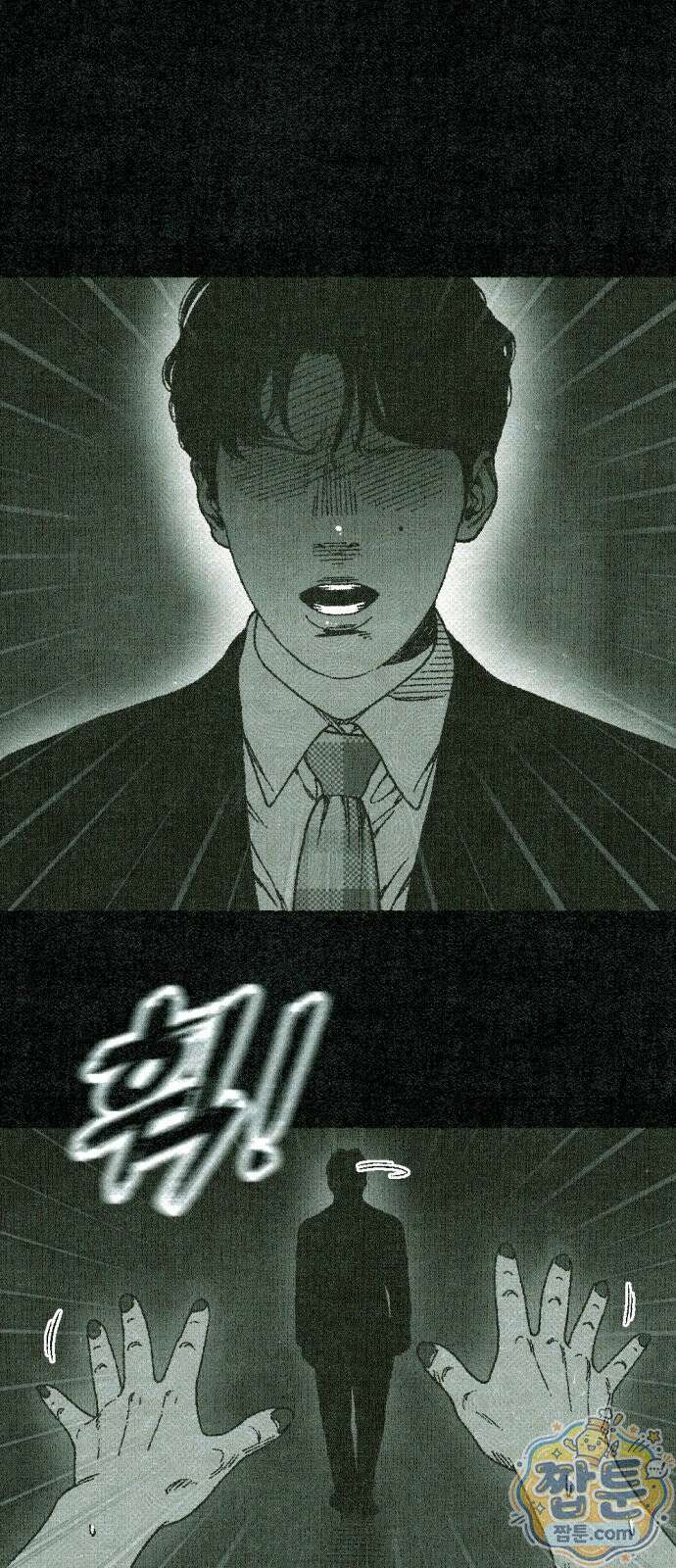 화분 2화 10