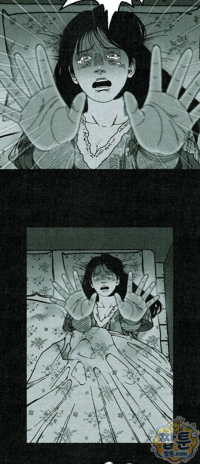 화분 2화 12