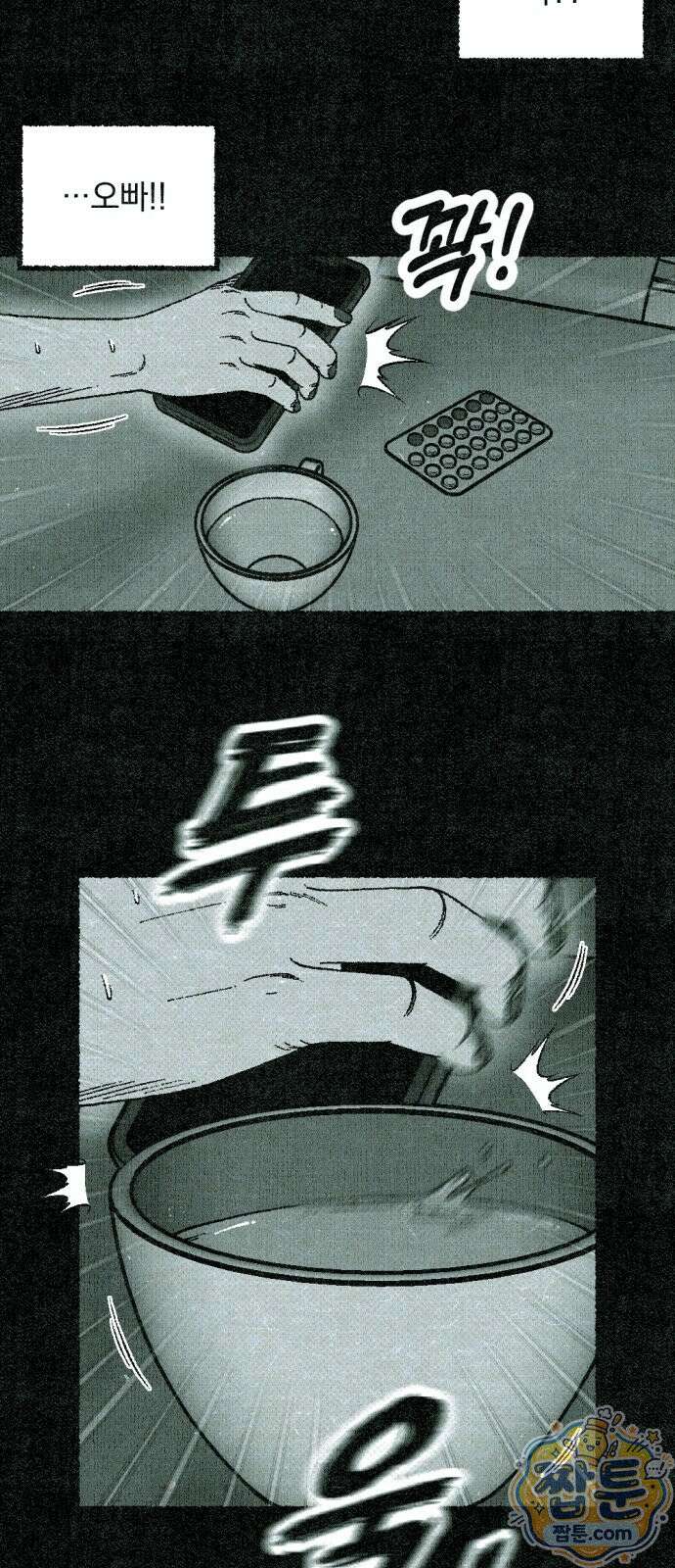 화분 2화 15