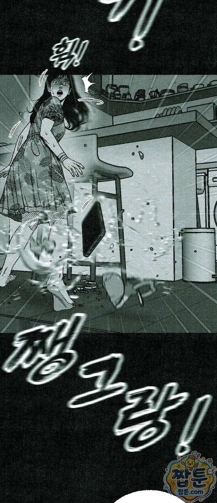 화분 2화 16
