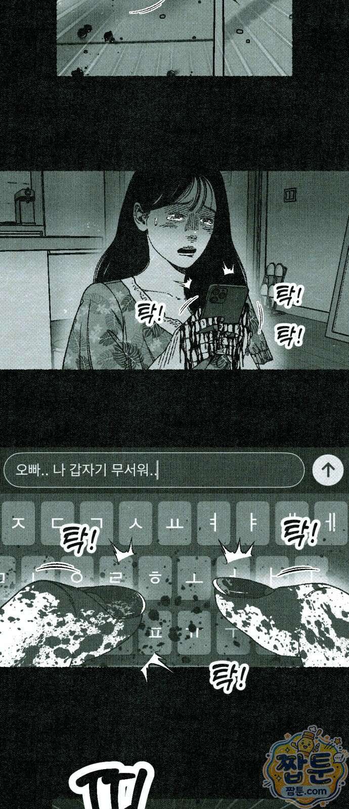 화분 2화 19