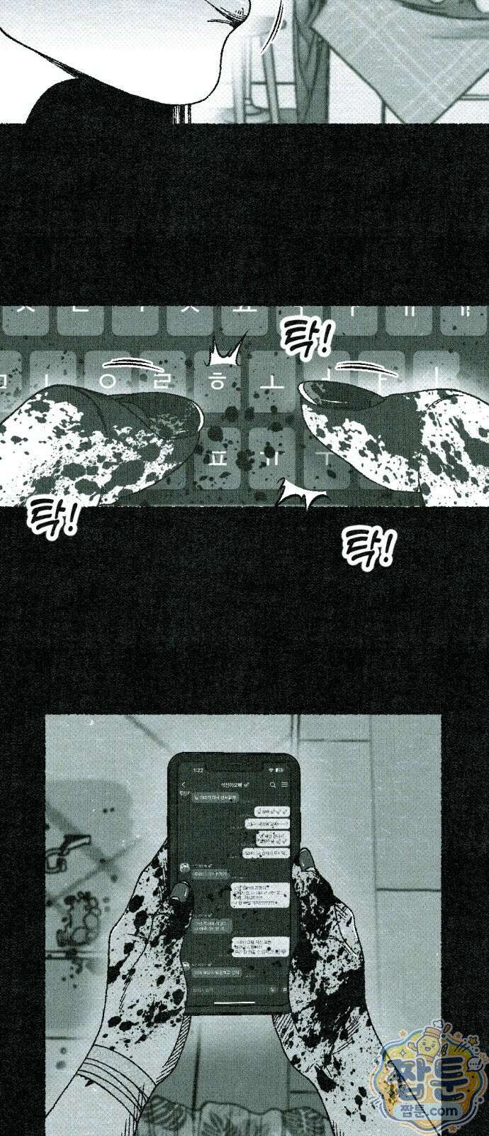 화분 2화 21