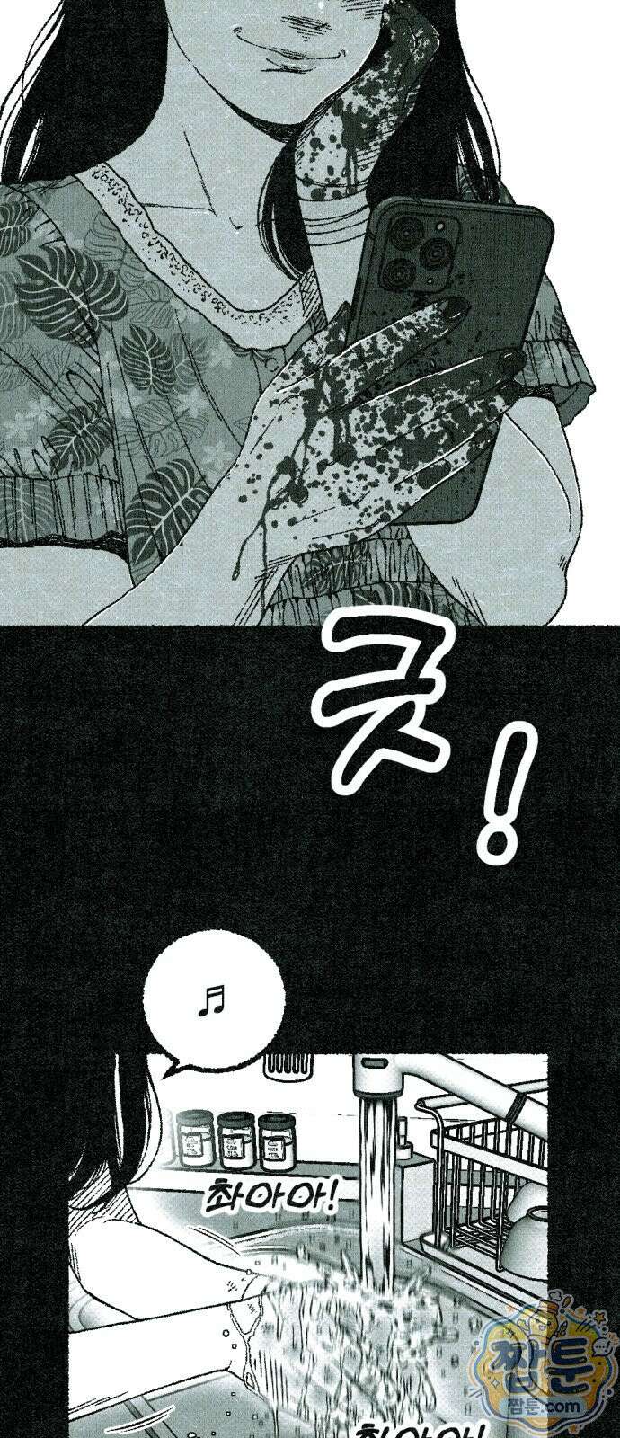 화분 2화 23