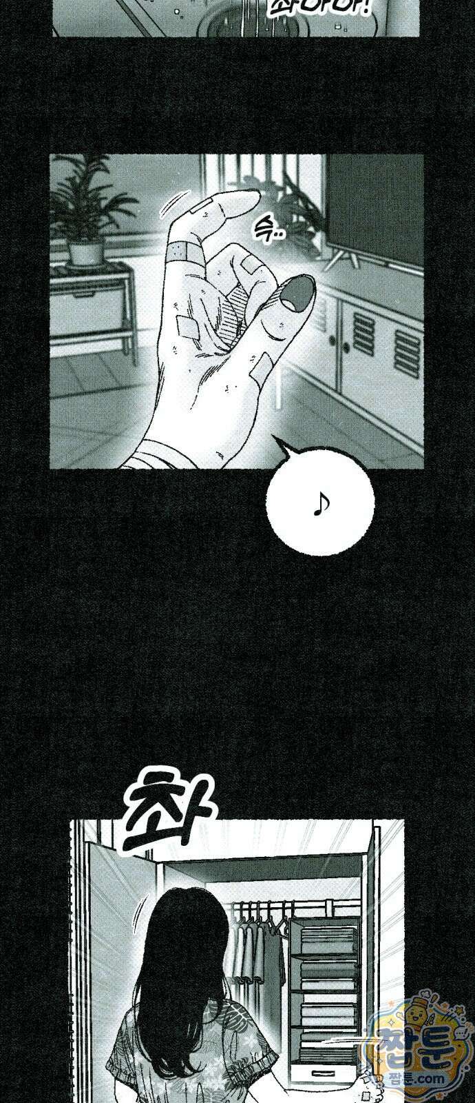 화분 2화 24