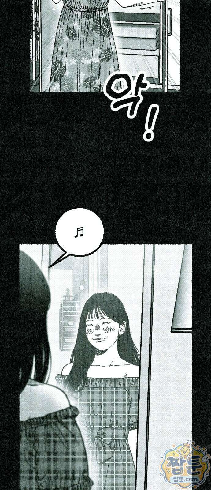 화분 2화 25