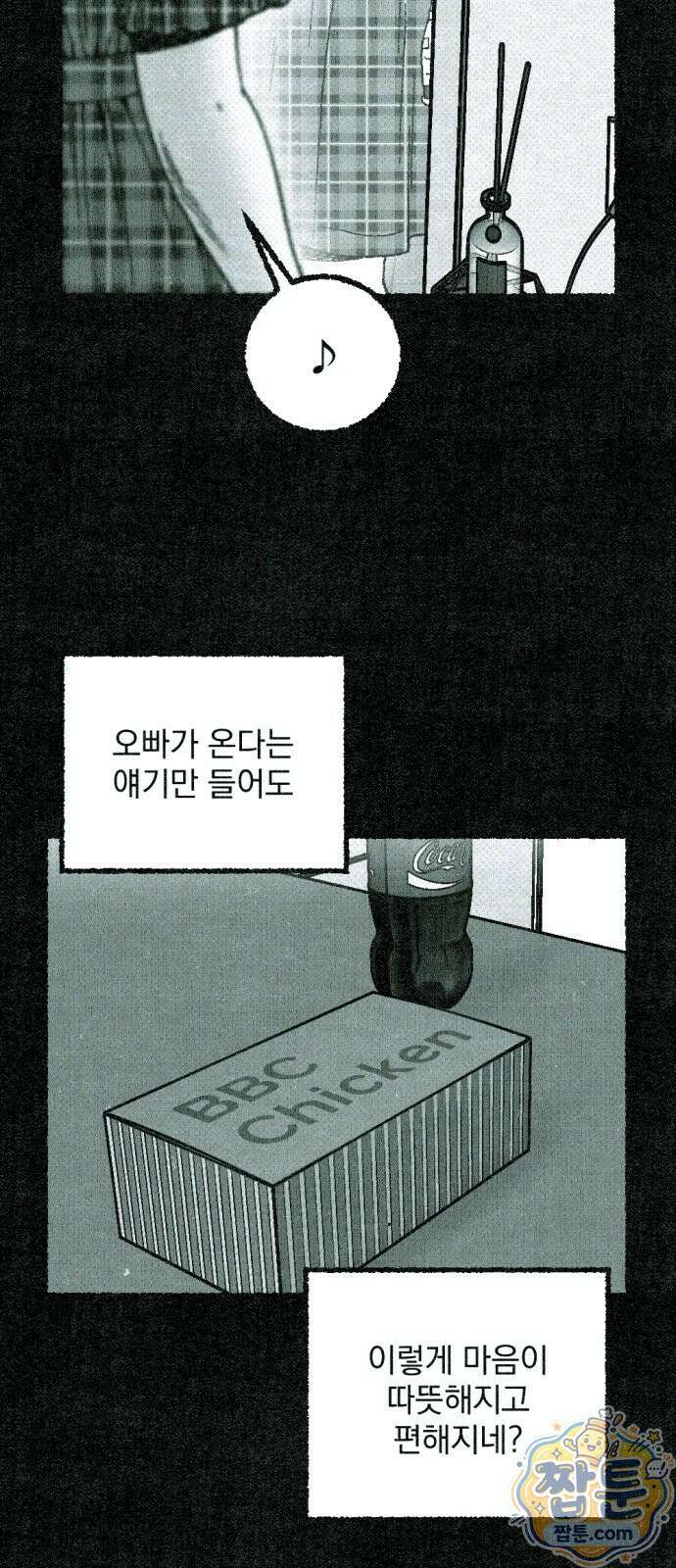 화분 2화 26