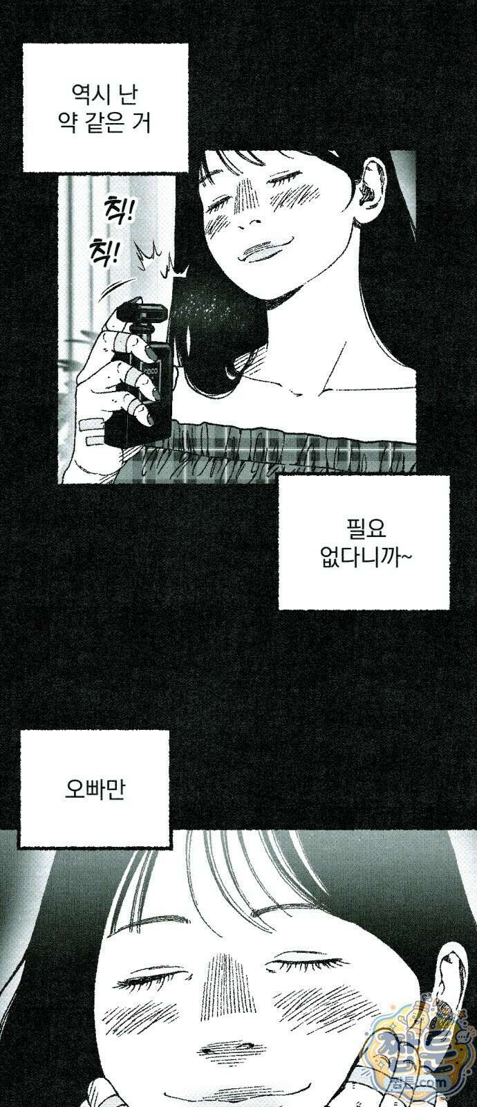 화분 2화 27