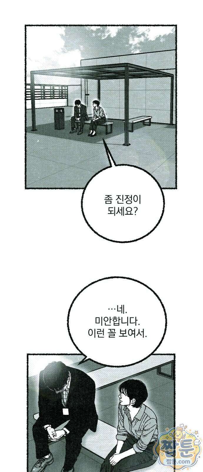 화분 4화 7