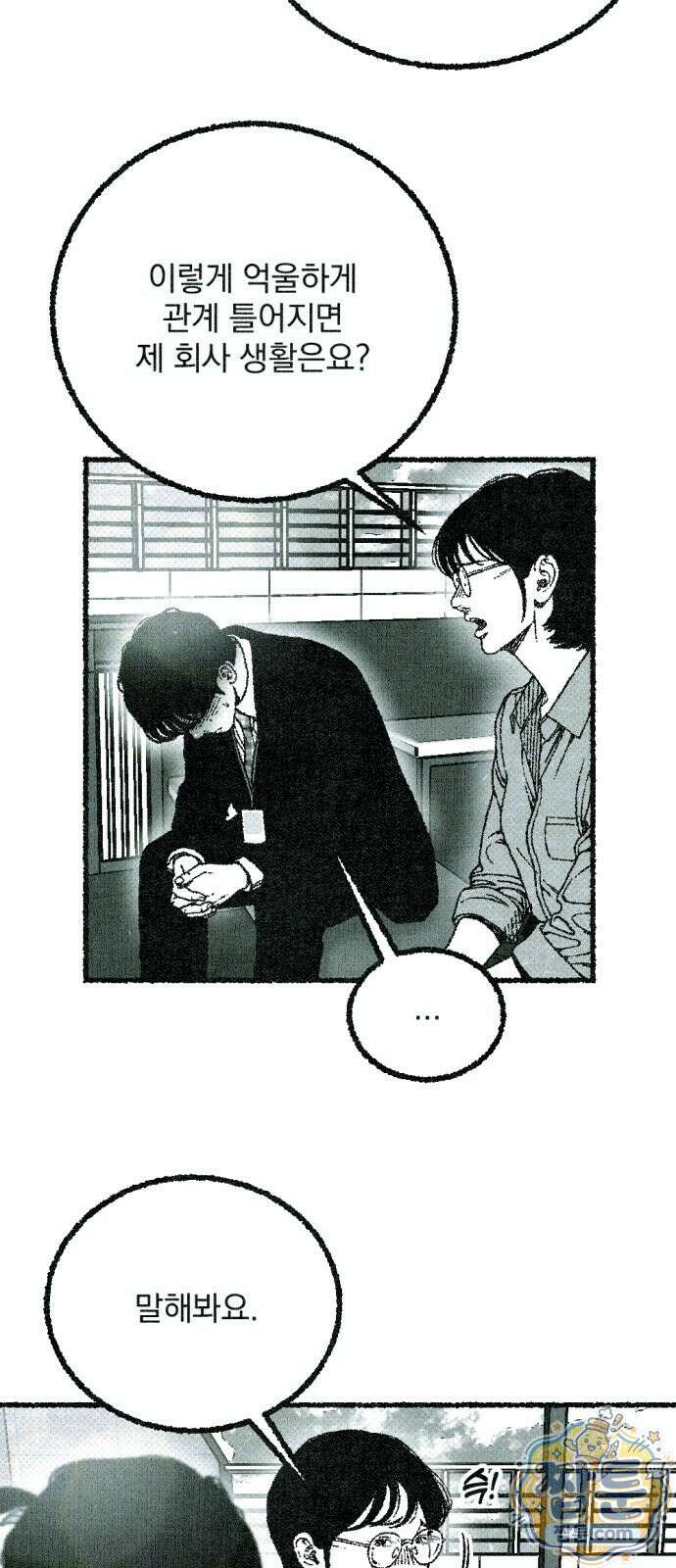 화분 4화 13