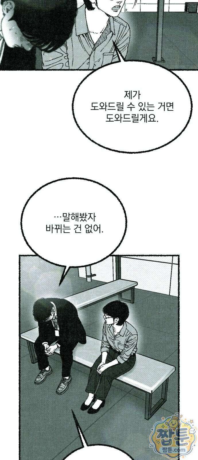 화분 4화 14