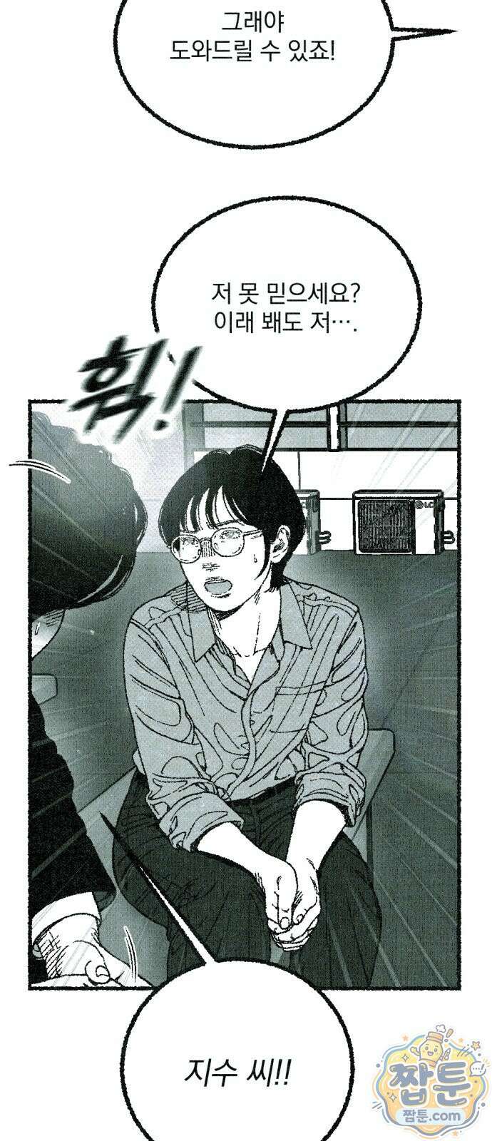 화분 4화 17
