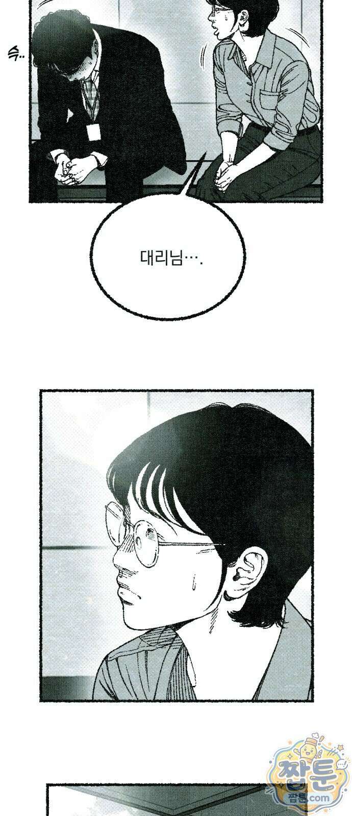 화분 4화 19