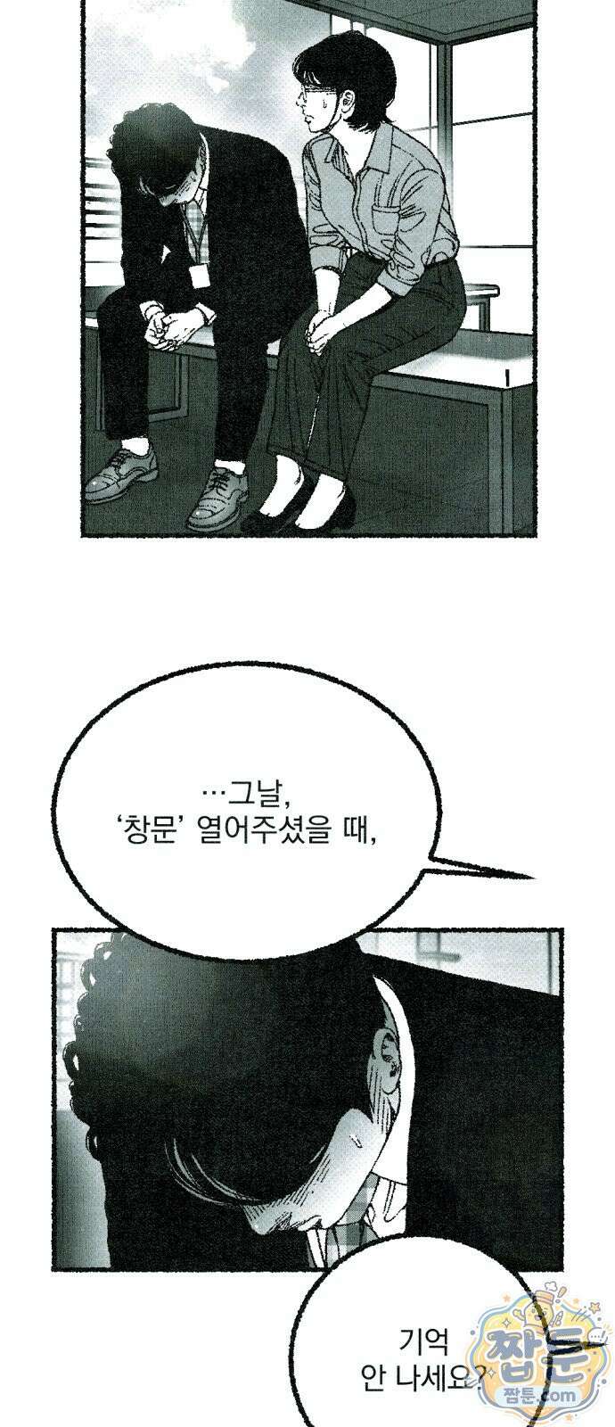 화분 4화 20