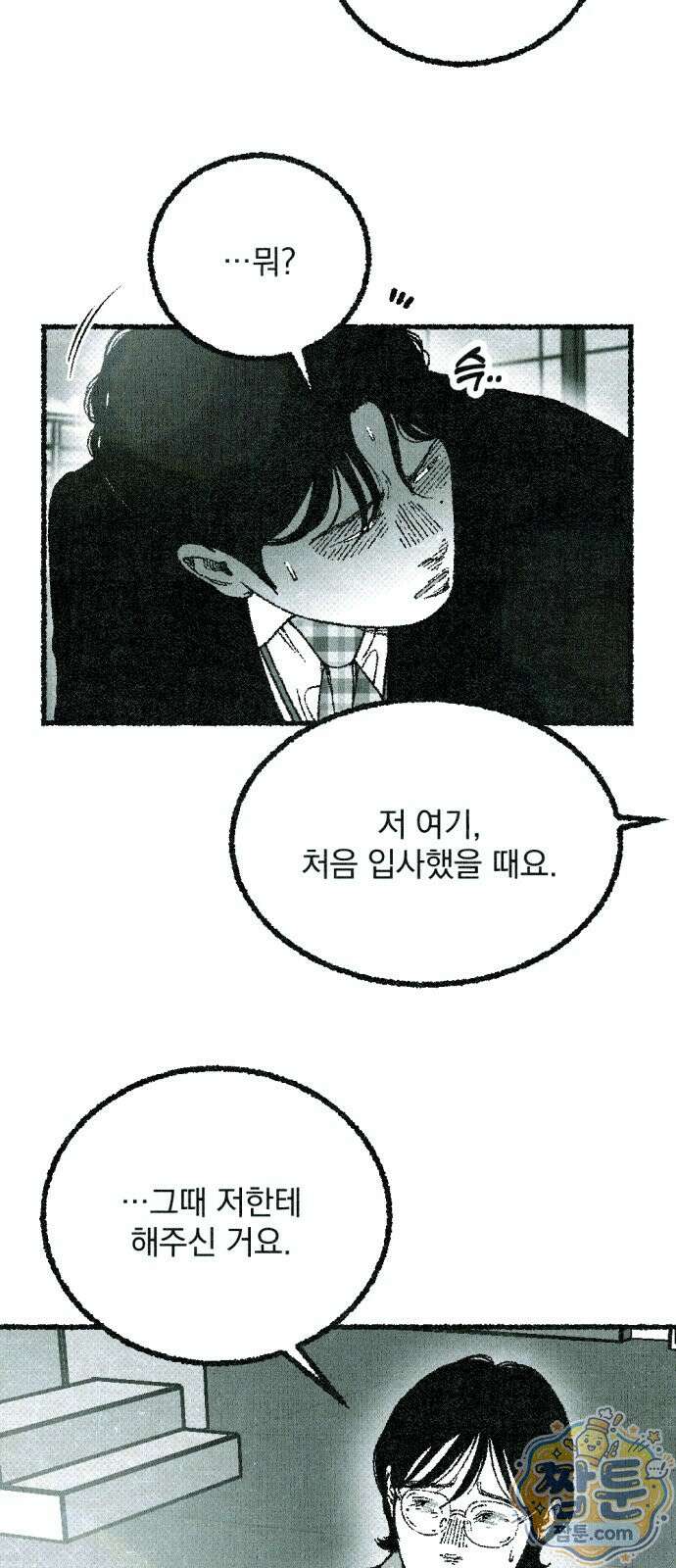화분 4화 21
