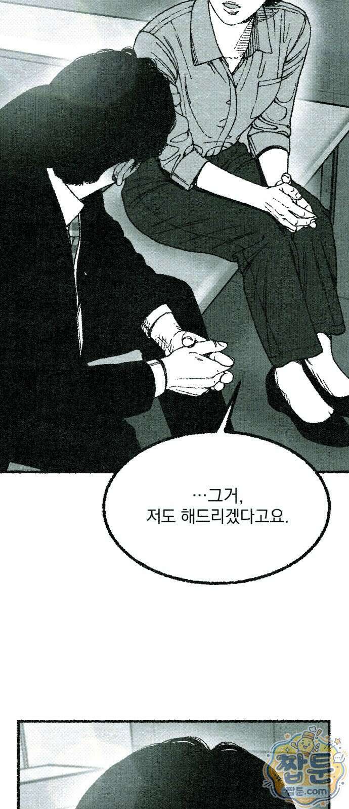 화분 4화 22