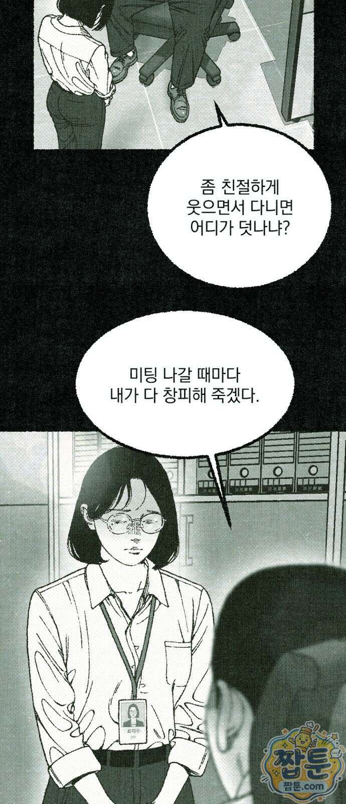 화분 4화 25