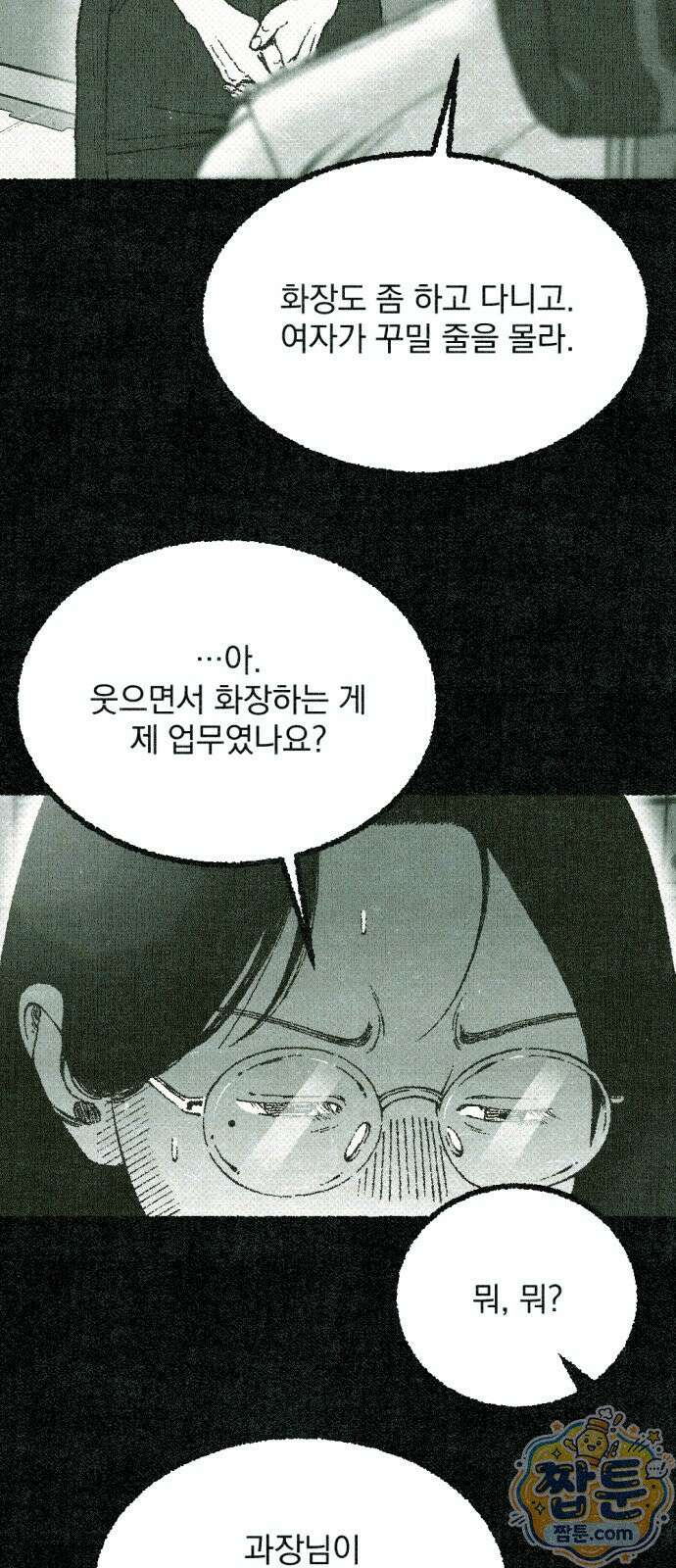 화분 4화 26