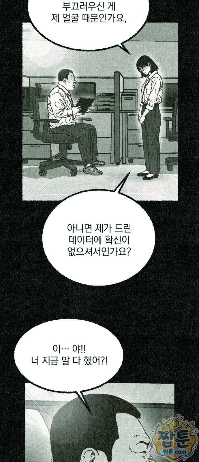 화분 4화 27