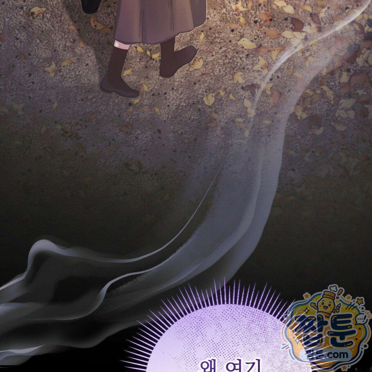 그대 나를 잊으소서 13화 5