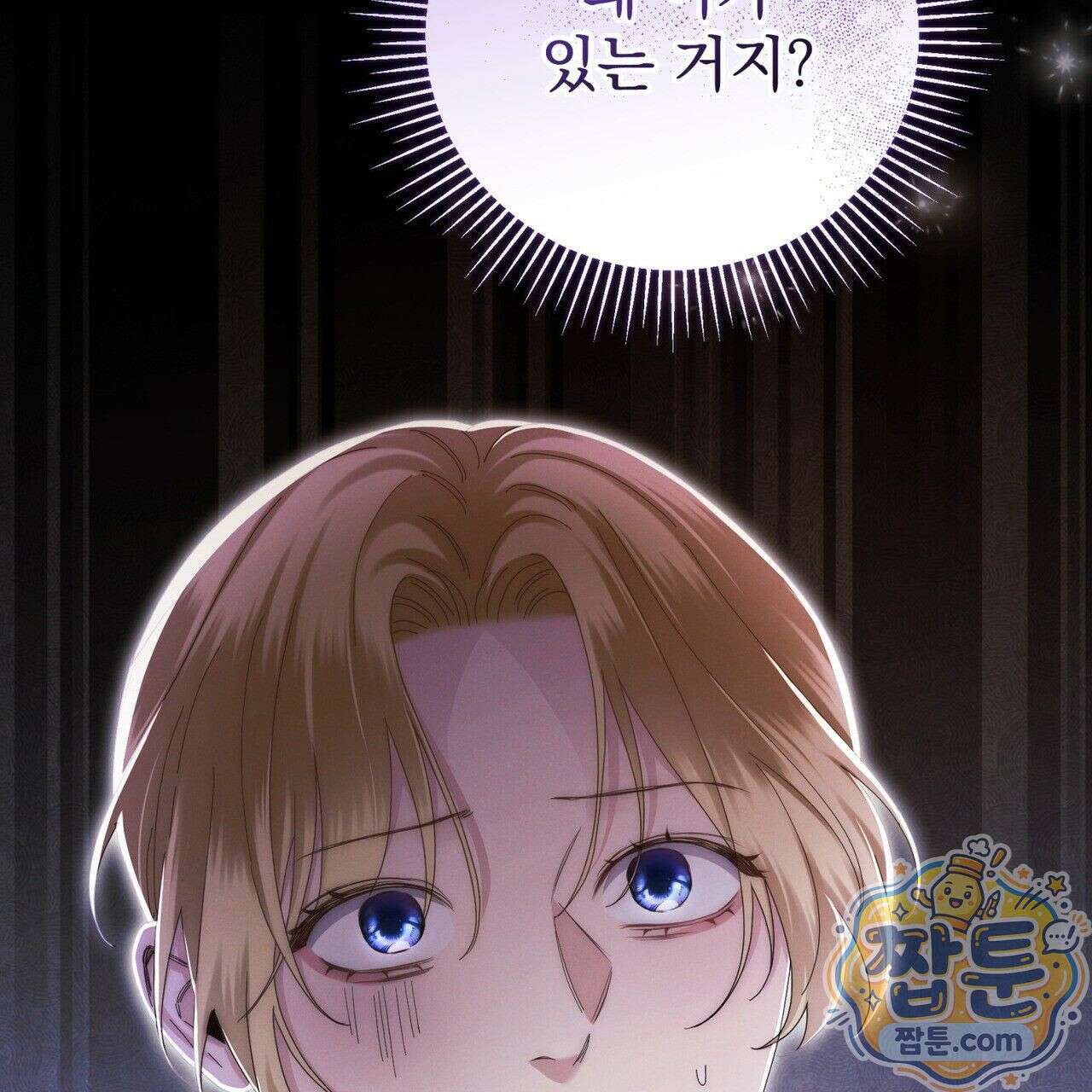 그대 나를 잊으소서 13화 6