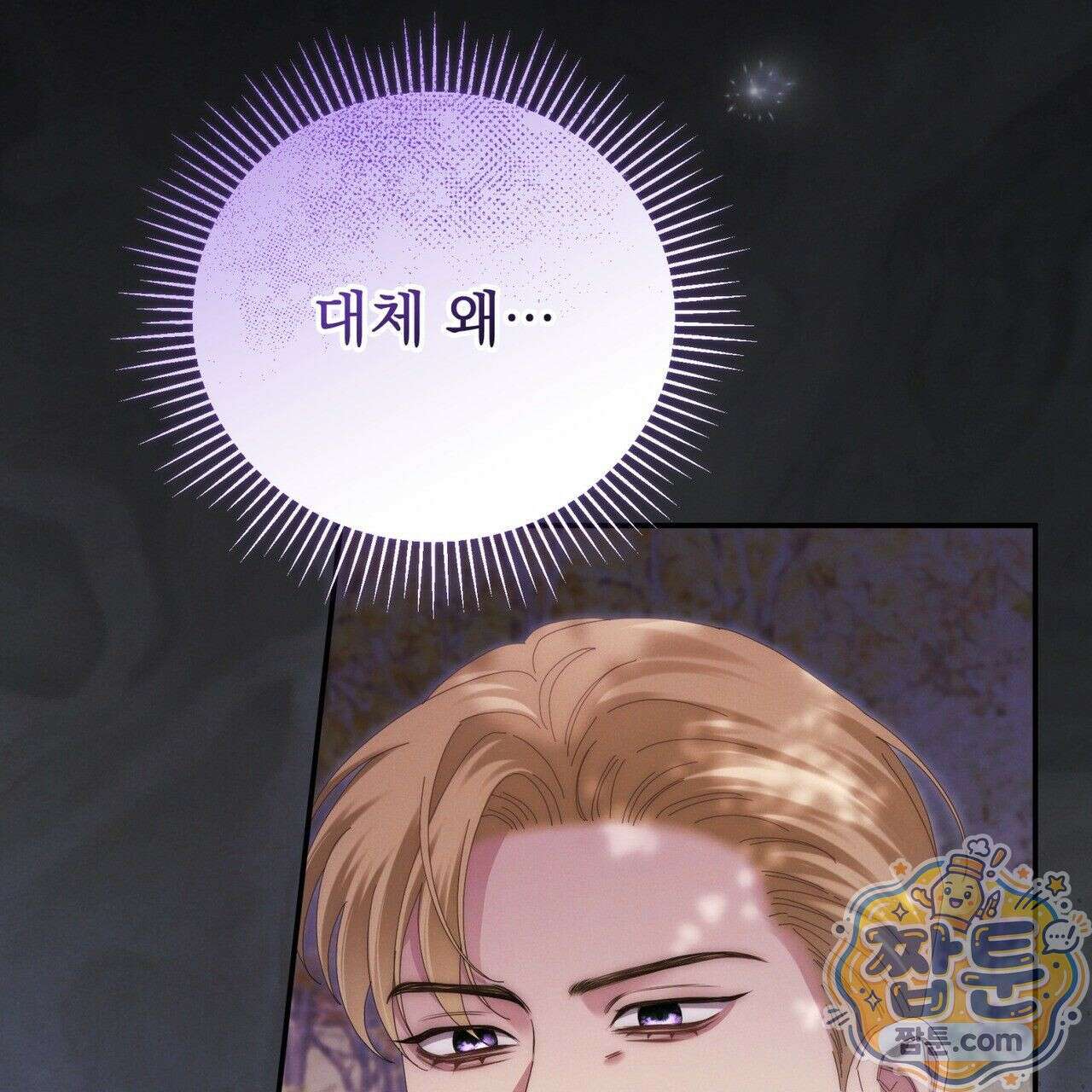 그대 나를 잊으소서 13화 8