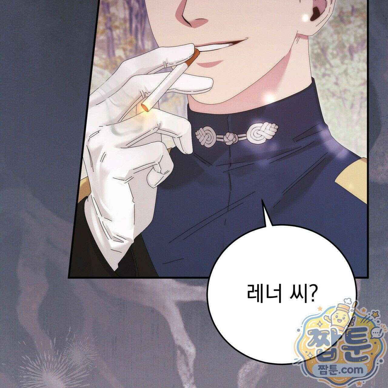 그대 나를 잊으소서 13화 9
