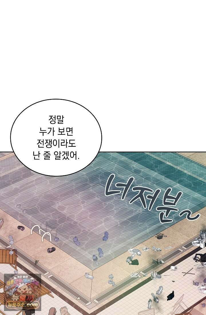 별채에는 불이 꺼지지 않는다 3화 5