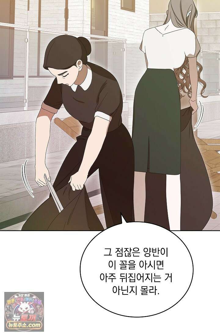 별채에는 불이 꺼지지 않는다 3화 7