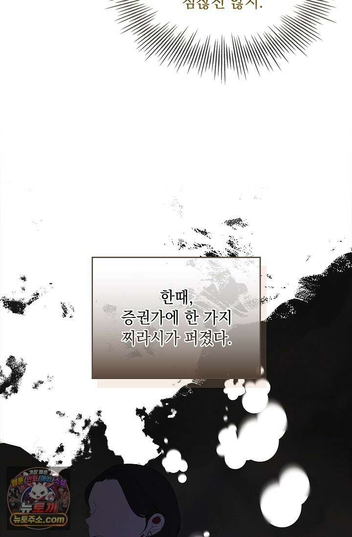 별채에는 불이 꺼지지 않는다 3화 9