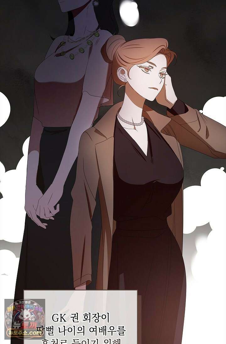 별채에는 불이 꺼지지 않는다 3화 10