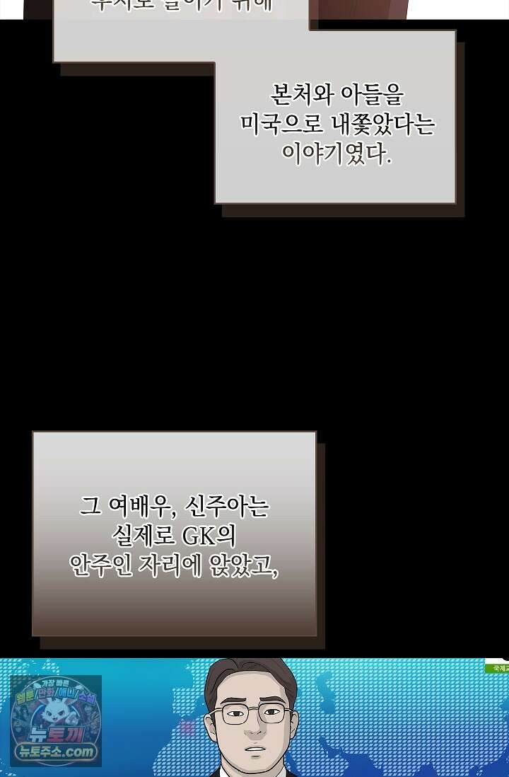 별채에는 불이 꺼지지 않는다 3화 11