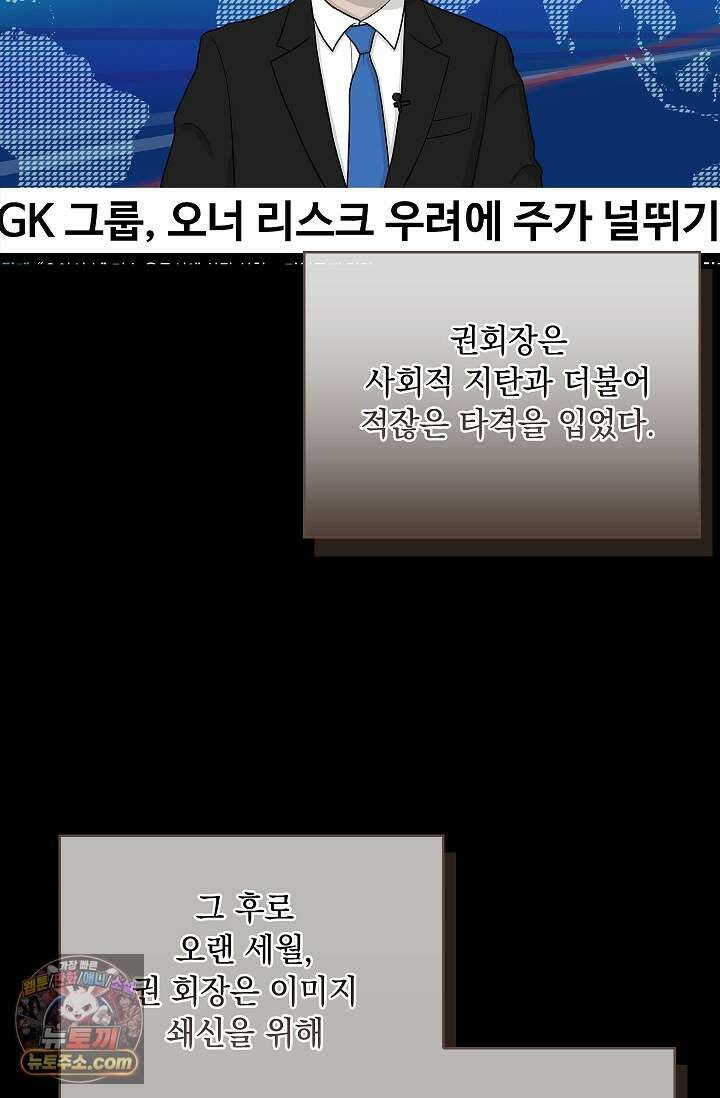 별채에는 불이 꺼지지 않는다 3화 12