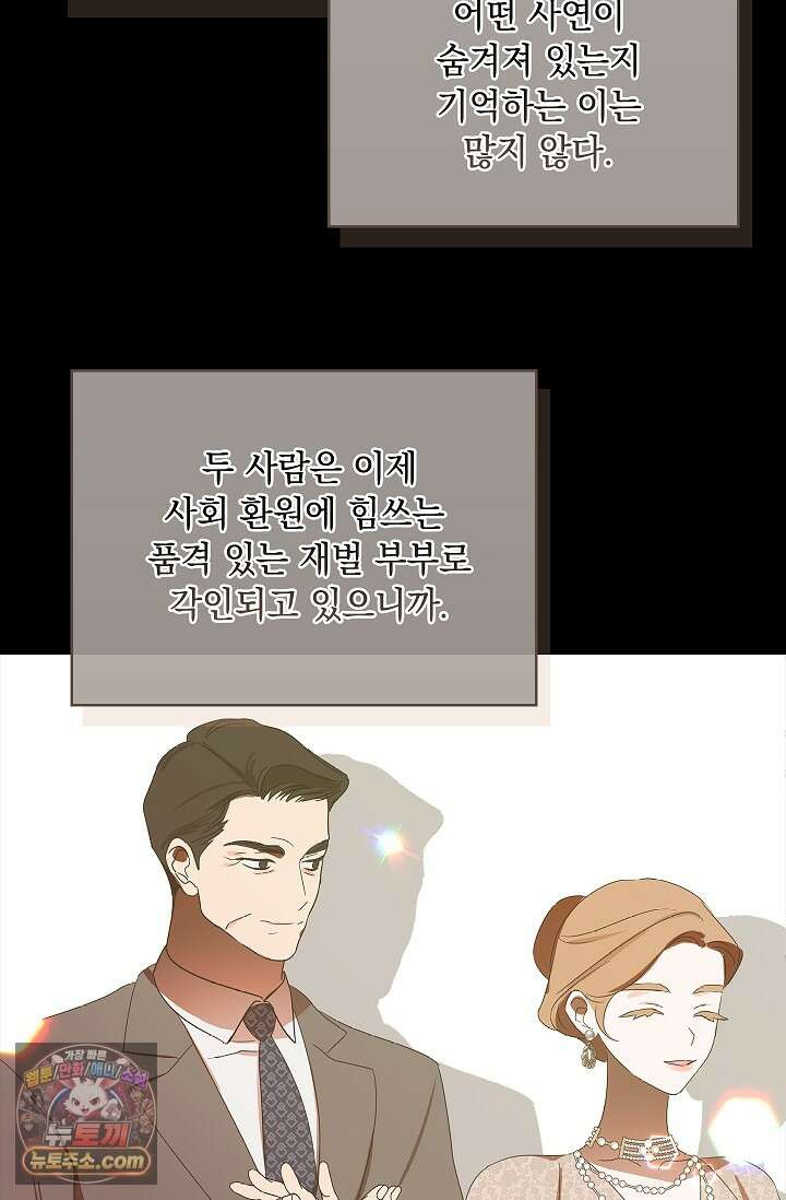 별채에는 불이 꺼지지 않는다 3화 14