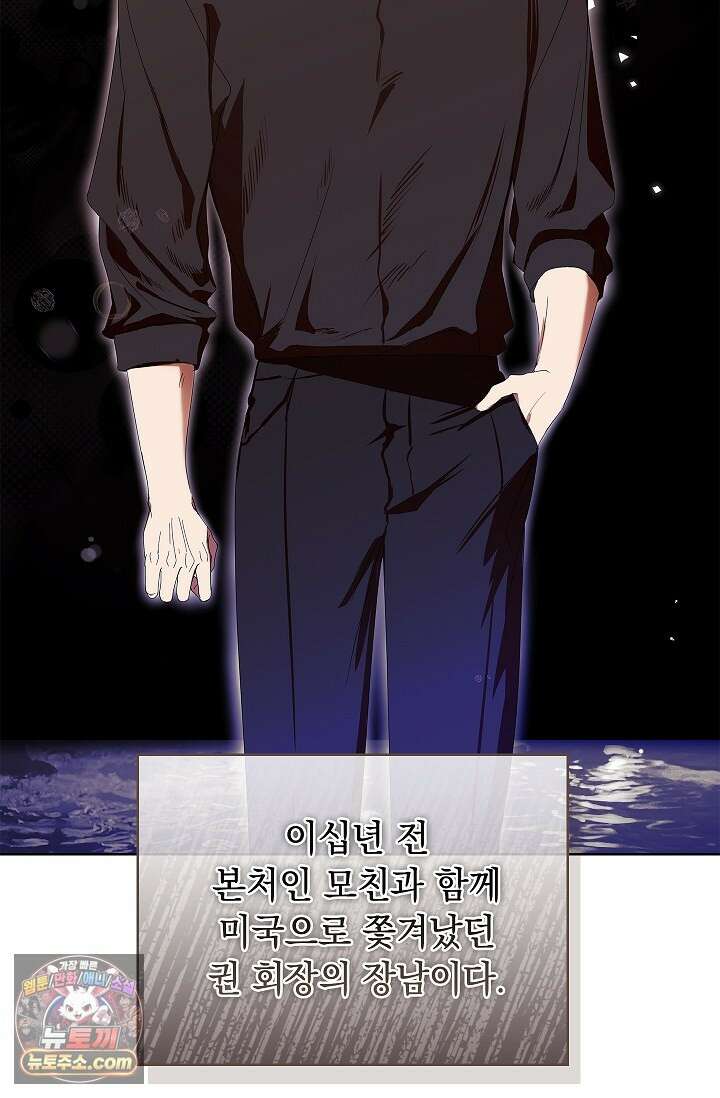 별채에는 불이 꺼지지 않는다 3화 16